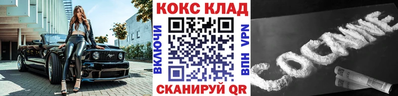 Кокаин 97% MEGA ссылка Лихославль