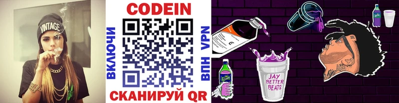 Кодеиновый сироп Lean Purple Drank  Лихославль 