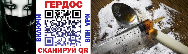 ГЕРОИН Heroin  Лихославль 