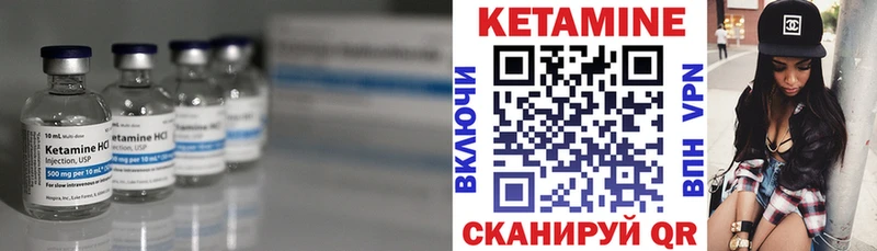 Кетамин VHQ  Лихославль 