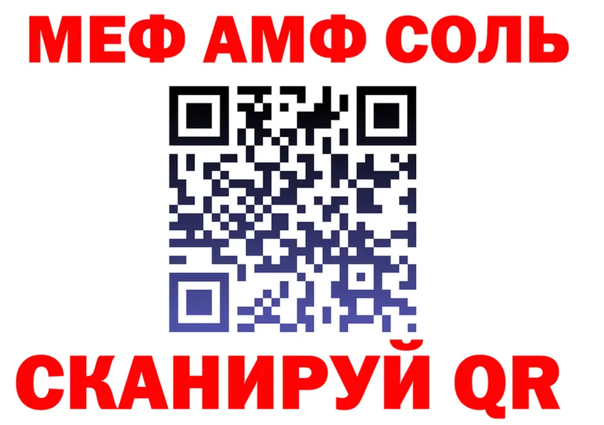 МЕФ мука как войти это мега Лихославль