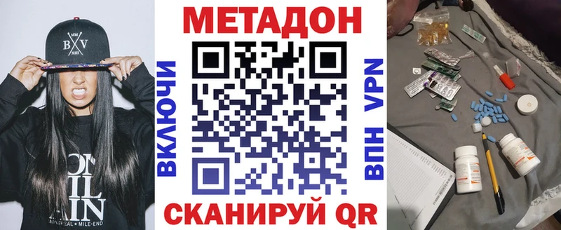 Метадон VHQ купить Лихославль